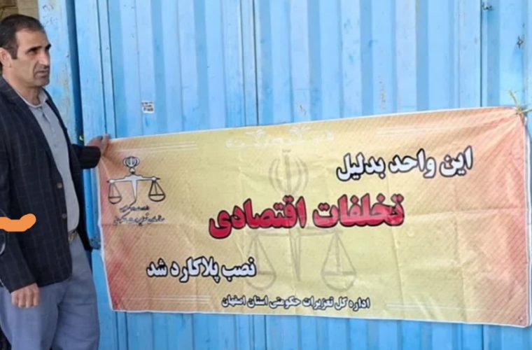 پلمپ دو واحد صنفی در گلپایگان پلمپ دو واحد صنفی در گلپایگان