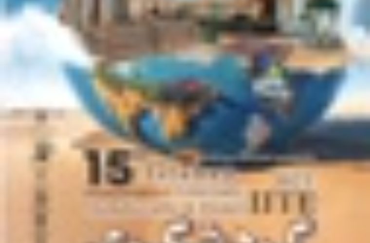 ۱۲ استان ایران و ۳ کشور خارجی در پانزدهمین نمایشگاه گردشگری اصفهان حاضر خواهند بود ۱۲ استان ایران و ۳ کشور خارجی در پانزدهمین نمایشگاه گردشگری اصفهان حاضر خواهند بود