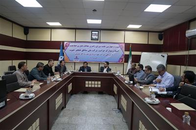 نفت و گاز مارون میزبان نشست تخصصی حفاوا حراست نفت و گاز مارون میزبان نشست تخصصی حفاوا حراست