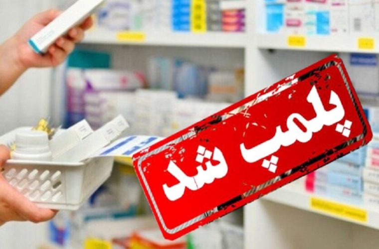 ارائه ندادن خدمات پلمپ در برداشت ارائه ندادن خدمات پلمپ در برداشت