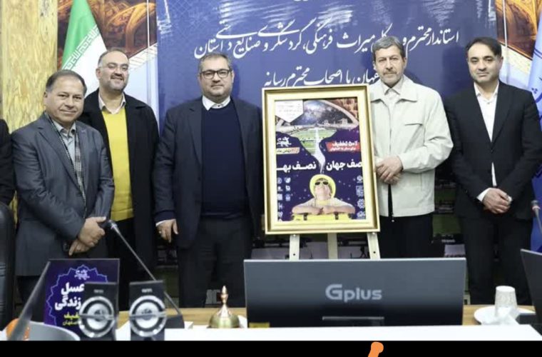 نصف جهان ، با نصف بها در شور گردشگری