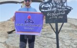 فتح بلندترین قله یزد توسط کوهنورد نفت و گاز مارون