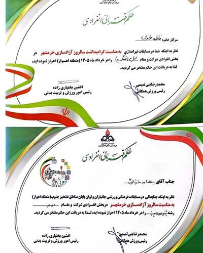 افتخارآفرینی ورزشی کارکنان نفت و گاز مارون